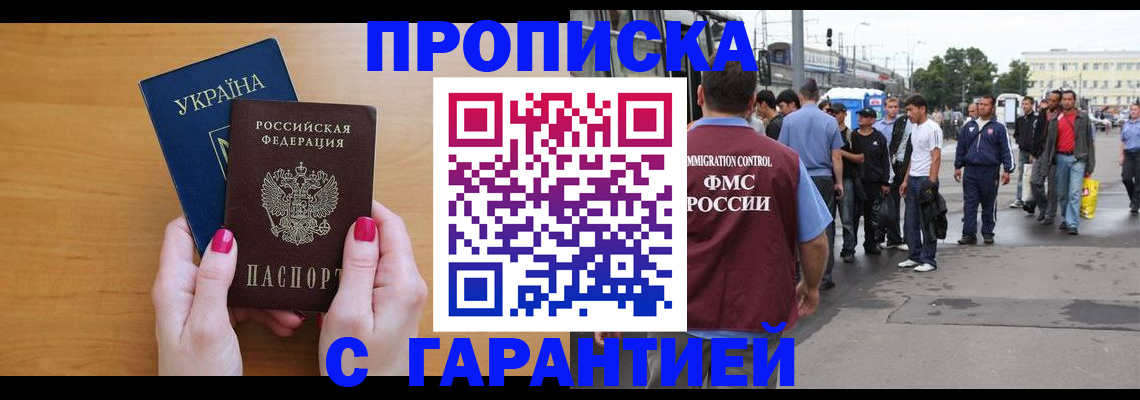 прописка паспорт в Глазове