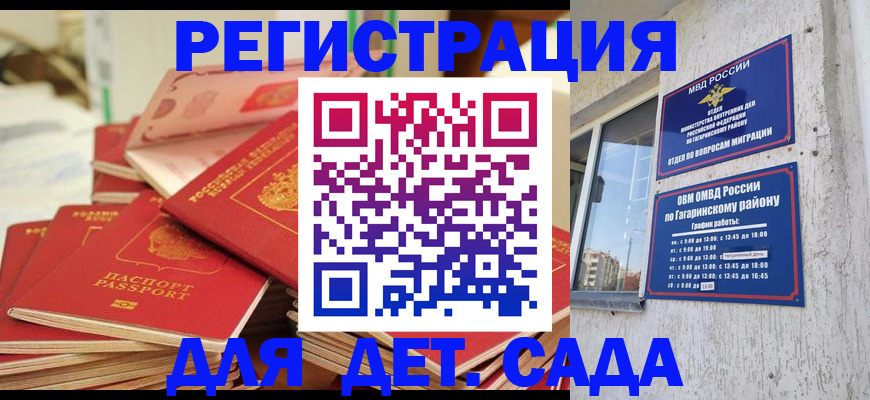 временная регистрация недорого в Глазове