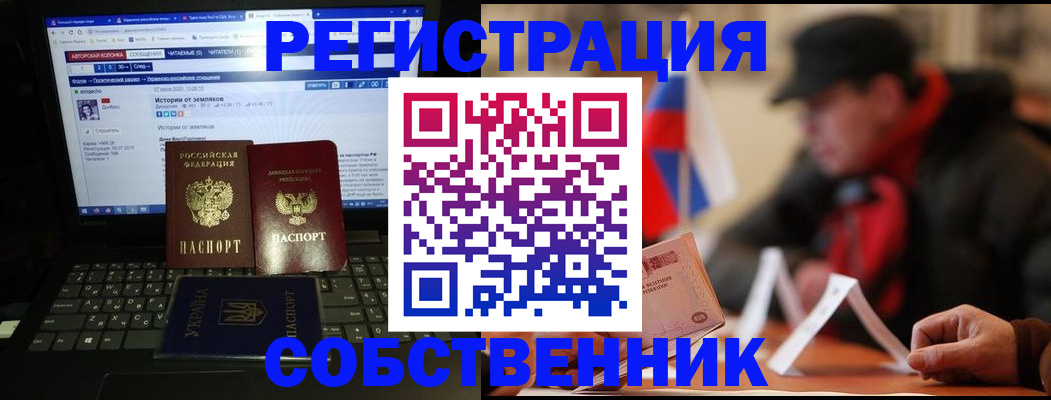 временная регистрация в Глазове