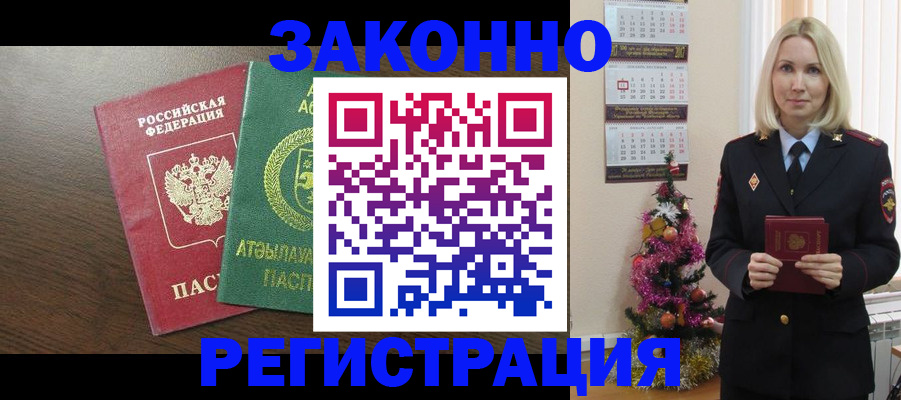 временная регистрация в Глазове