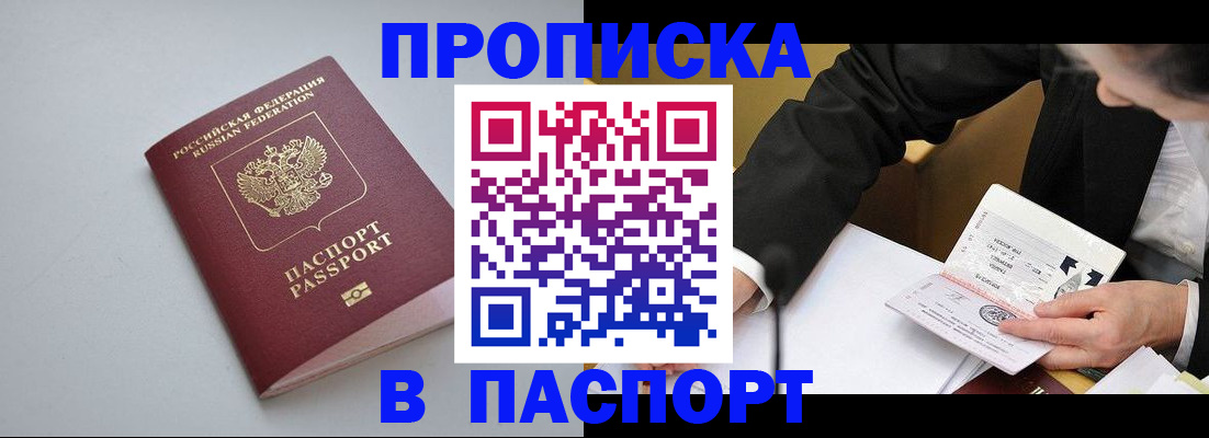 прописка иностранных граждан в Глазове