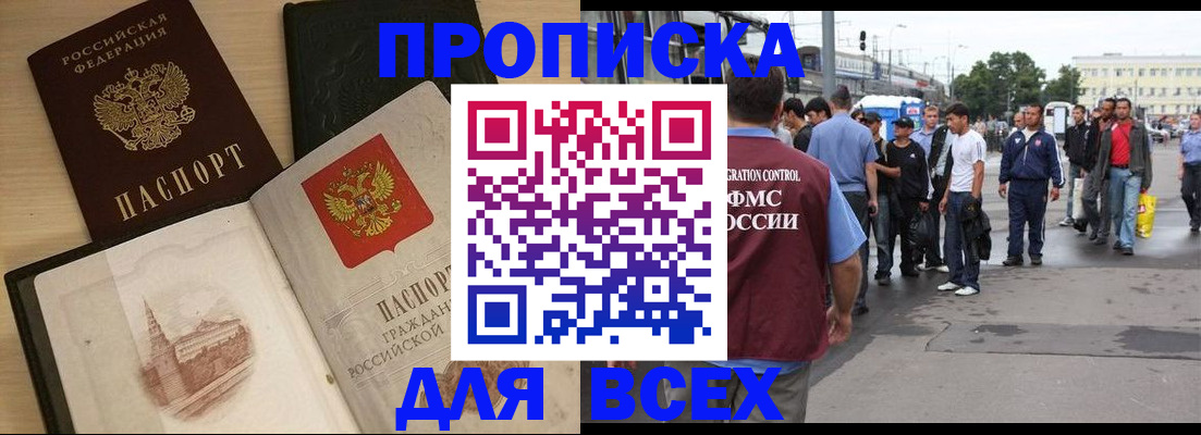 прописка паспорт в Глазове